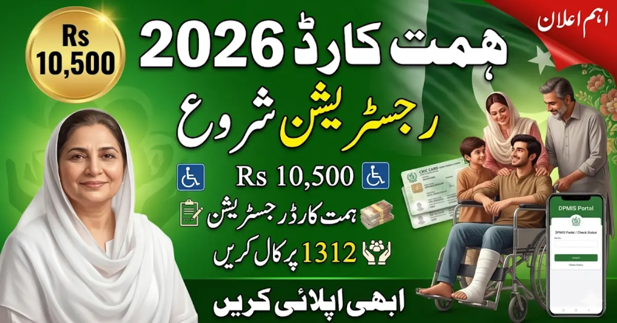 1312 Himmat Card Registration 2026 – Complete DPMIS Portal Guide, Eligibility