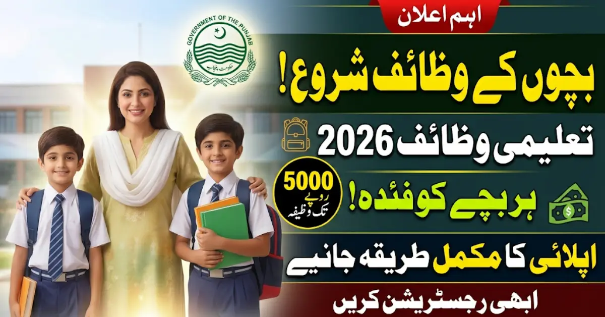 8171 BISP Taleemi Wazaif Registration 2026 Reopened – Complete Step-by-Step Guide for Parents