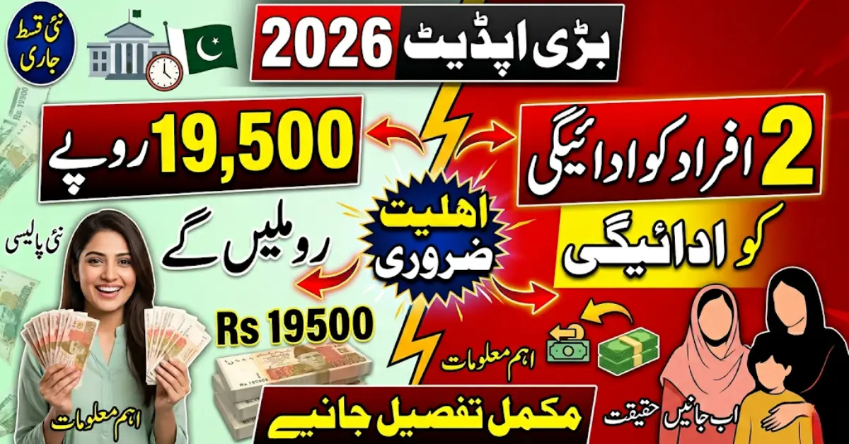 BISP 19500 Payment Update 2026 – Two Families Eligibile 8171