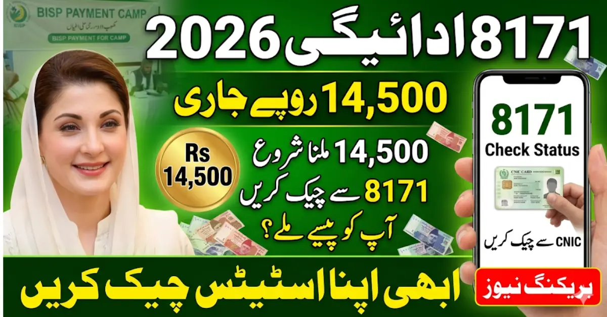 BISP 8171 Payment 2026 Guide – Check 14,500 PKR Status Online Now