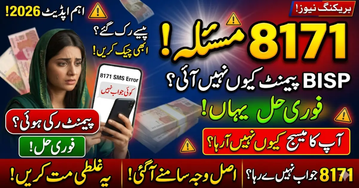 BISP 8171 SMS Issues 2026 – Why Payments Are Late and How to Fix Them Fast
