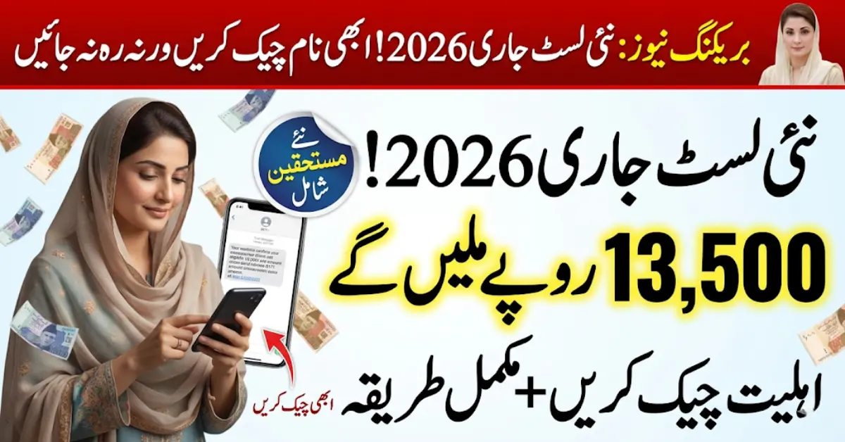 BISP Kafalat New Beneficiaries List 2026 – Check Eligibility & Apply Today