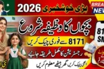 BISP Taleemi Wazaif 2026 Payment Details, Eligibility & 8171 Check