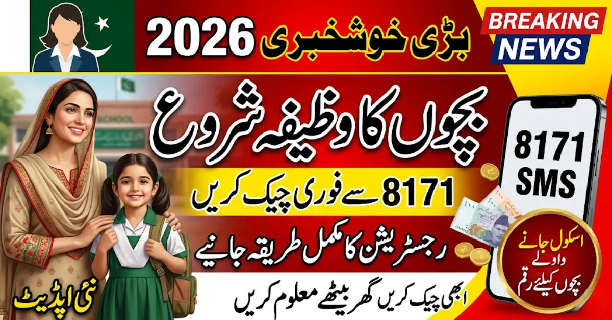 BISP Taleemi Wazaif 2026 Payment Details, Eligibility & 8171 Check