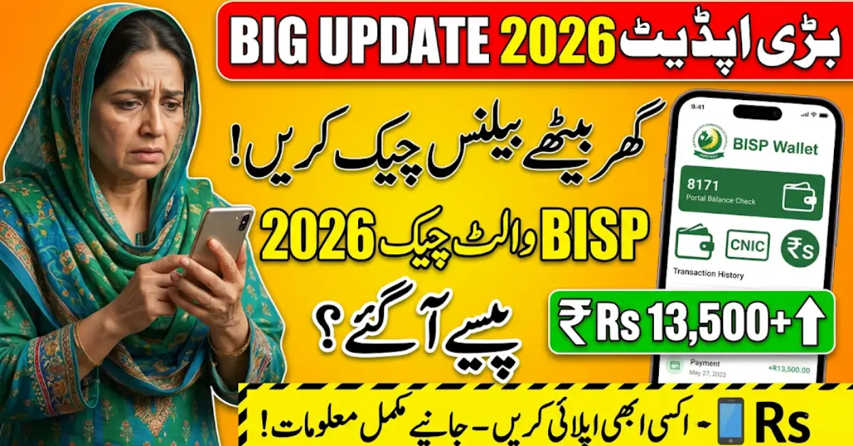 BISP Wallet Account Check 2026 – Complete Step-by-Step Guide