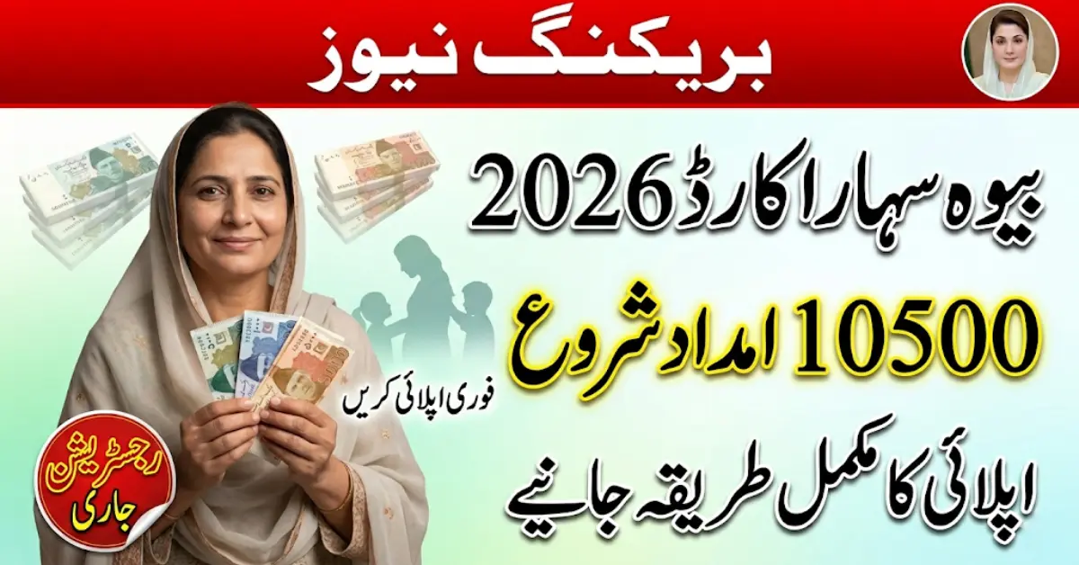 Bewa Sahara Card 2026 – How Widows Can Apply for Financial Support