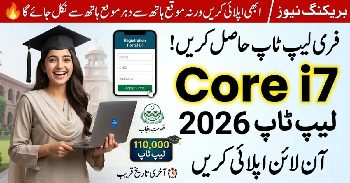CM Punjab Laptop Scheme Online Registration 2026 – Apply Before Deadline