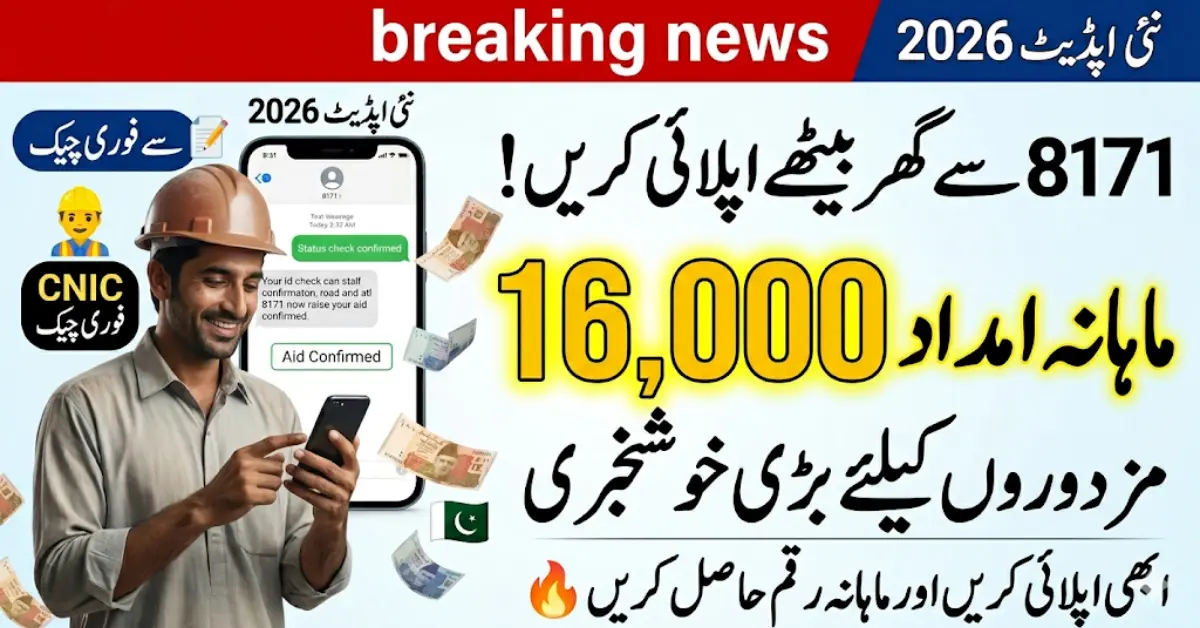 Don’t Miss Out – Mazdoor Ehsaas Program 2026 Online Registration Explained