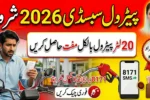 How to Apply for BISP Petrol Subsidy Registration 2026 via 8171