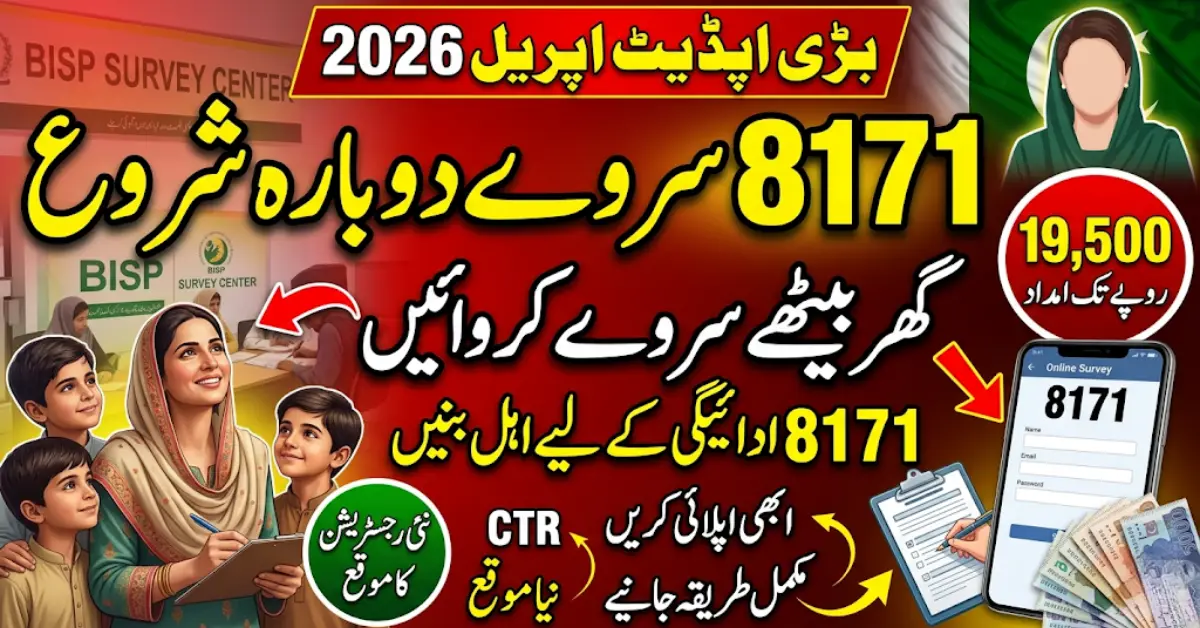 How to Apply in BISP Survey Update April 2026 and Receive 8171 Payment