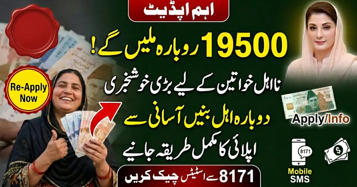 Ineligible Women Removed from BISP 8171 – How to Reapply and Get Rs 19500