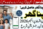 Mera Ghar Mera Ashiana Scheme 2026 – Full Application Process Explained