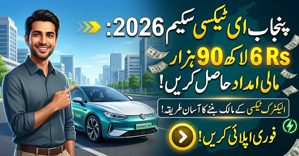 Punjab E-Taxi Scheme 2026 Eligibility, Benefits and Apply Steps