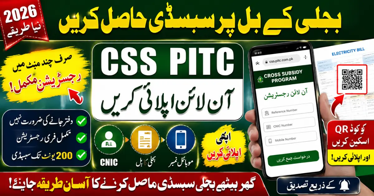 CSS PITC Apply Online 2026 Complete Electricity Subsidy Registration Guide